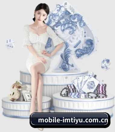 mobile-imtiyu.com.cn APP 界面